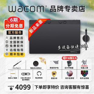 Wacom数位板PTK870影拓手写PS电脑手绘板IntuosPro860 现货