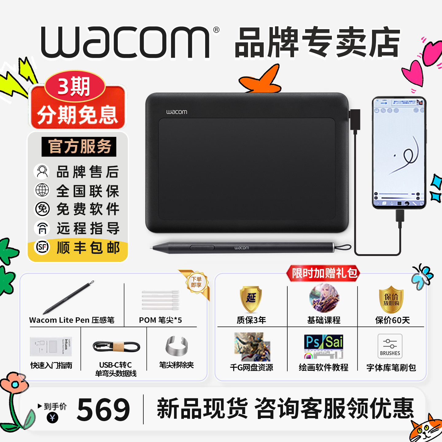 【首发】Wacom数位板CTK4120影拓8192级压感472/4100手绘板新升级