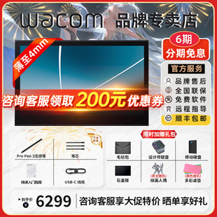 Wacom Movink13 数位屏 DTH135 手绘屏 OLED高清8192级专业绘图屏