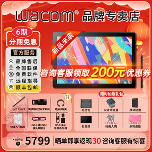 【新品】Wacom新帝数位屏16寸CintiqDTK168手绘屏液晶1661新升级