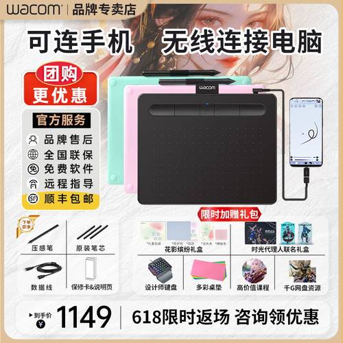 电脑蓝牙数位板WACOM无线