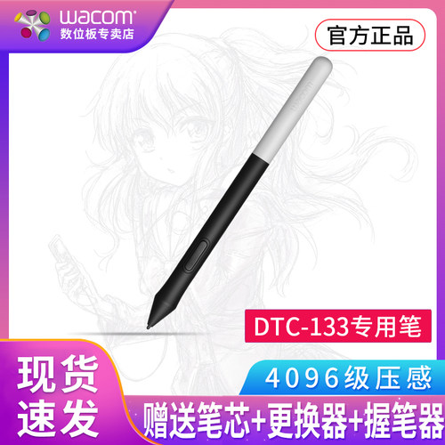 wacom创意触控笔专用数位屏