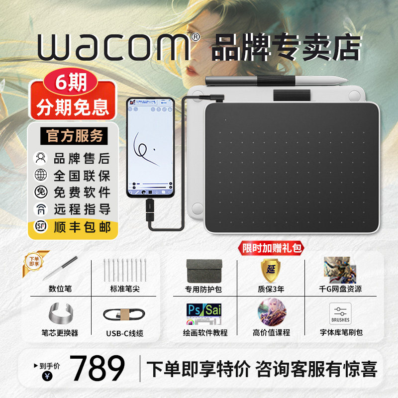 wacomoneusb蓝牙电磁压感应免驱图片
