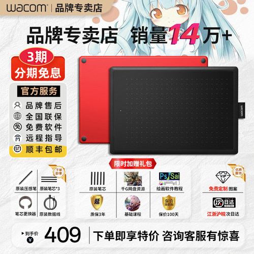 wacom数位板电脑CTL472手写板