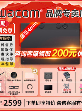 【爆款优惠】Wacom数位板PTK670影拓手写PS电脑手绘板影拓660升级