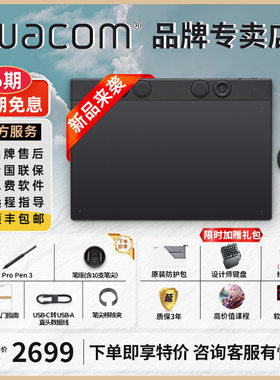 【爆品】Wacom数位板PTK670影拓手绘板电脑绘画绘图板PTH660升级