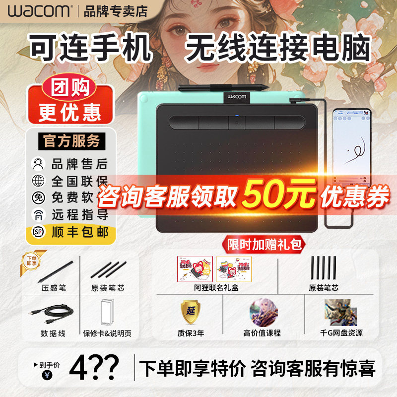 Wacom数位板CTL-4100wl蓝牙影拓手绘板Intuos手写可连手机数绘板