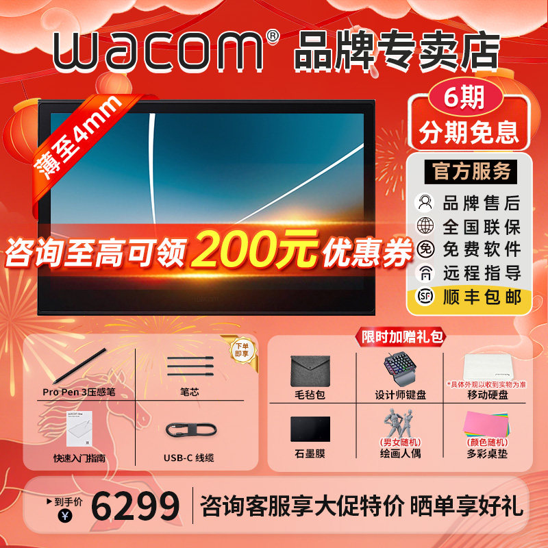 Wacom Movink13 数位屏 DTH135 手绘屏 OLED高清8192级专业绘图屏
