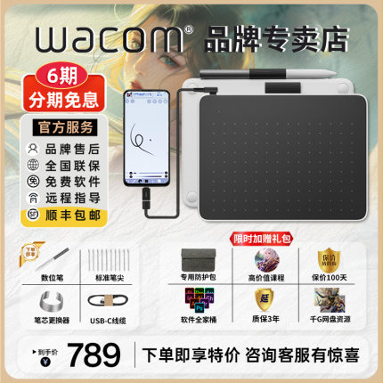 Wacom one数位板CTC4110WL蓝牙手机电脑免驱4100升级手绘板