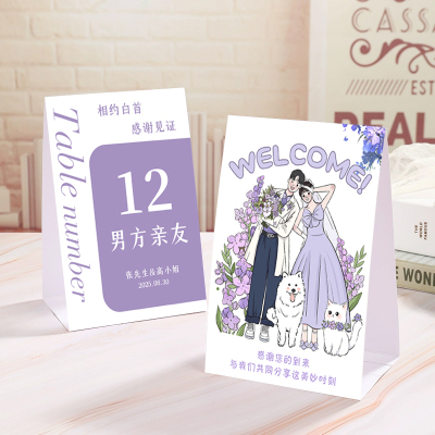 订婚桌号牌结婚婚礼桌卡