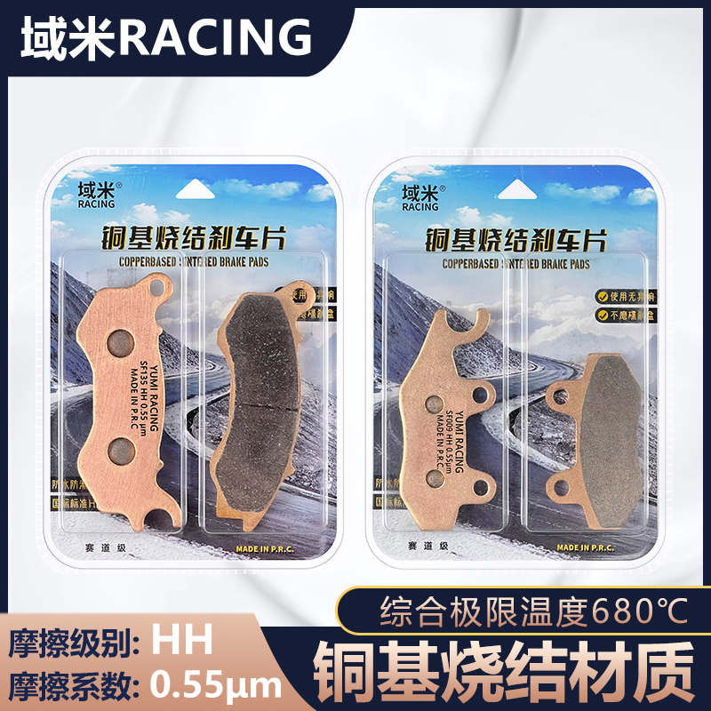 适用ATHENA雅典娜 战神150 BB150T-4C 踏板车 前后碟刹皮刹车片