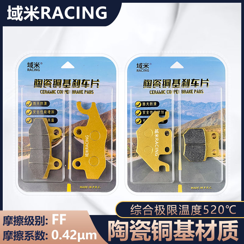 适用钱江阳光壹米125 QJ125T-27G踏板摩托车2023年款前后刹车片