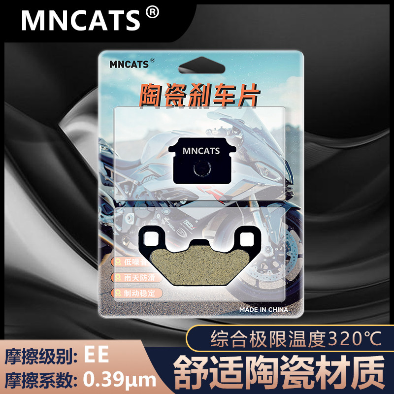 适用小牛电动车碟刹片N1s NQi U1 U2 UQi M1 M2 MQi 陶瓷碟刹车皮
