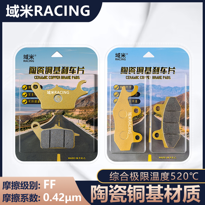 适用YNMTC RKM Vario 150 踏板摩托车2024款 前后碟刹皮 刹车片块