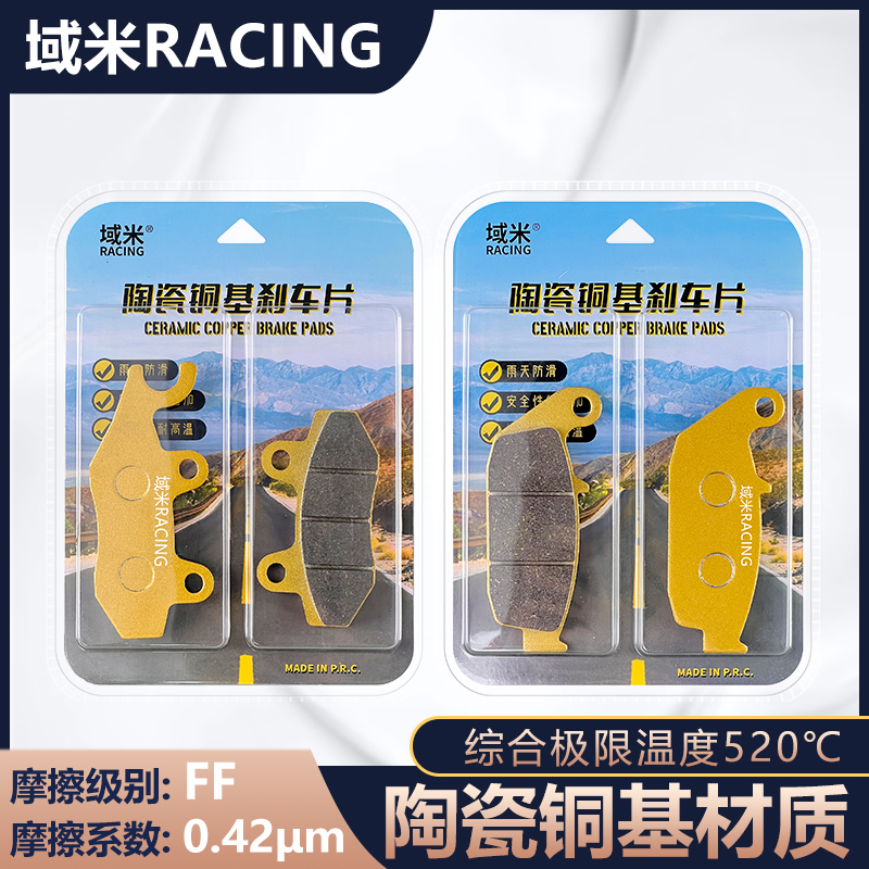 适用轻骑铃木极客飒GIXXER155 GSX150F酷道GL150碟刹皮前后刹车片