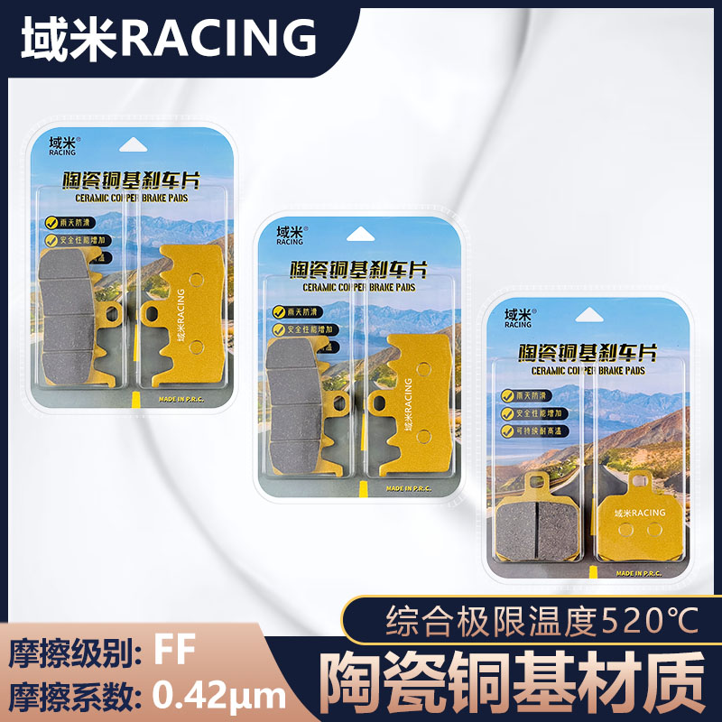 适用钱江QJMOTOR骁700S 2024款前后刹车片耐磨耐高温低噪音碟刹皮