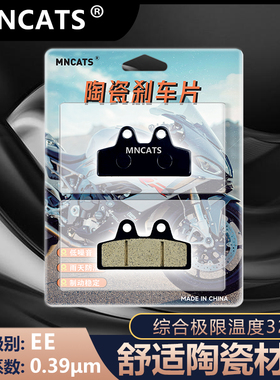 小牛F2 G1 G2 G2S G3 G3C G3B G3D G5 C3 U+电动车刹车片碟刹耐磨