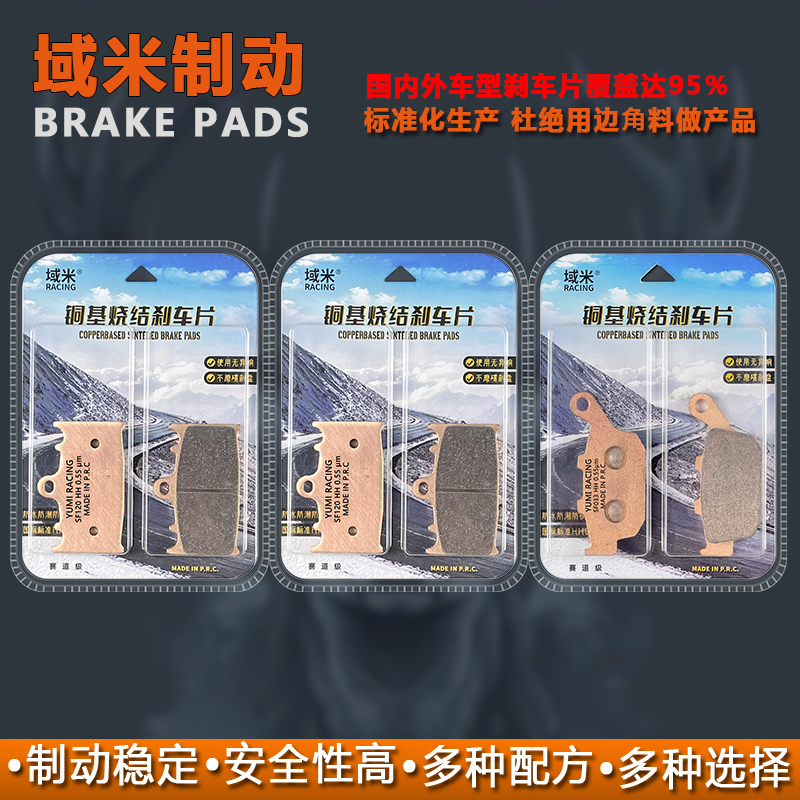 域米刹车片适用铃木摩托车SV650 SV650X ABS碟刹皮2019-2023年款