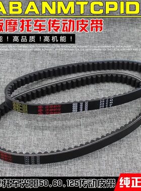 踏板助力摩托车光阳鬼火100/80