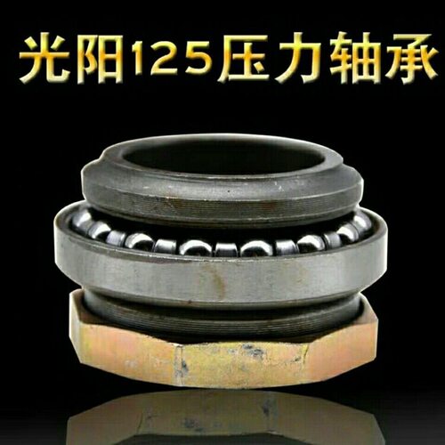 GY6-125豪迈光阳助力车踏板车 公主鬼火战速龙头转向方向轴承波盘
