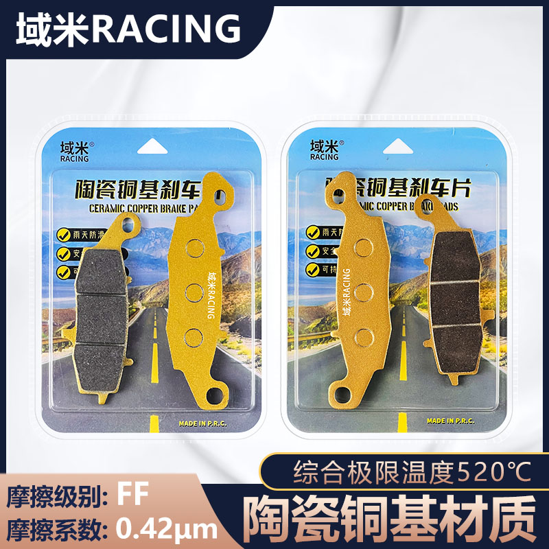 适用铃木00-04年GSF600/GSX600 前后碟刹皮 98-04年
