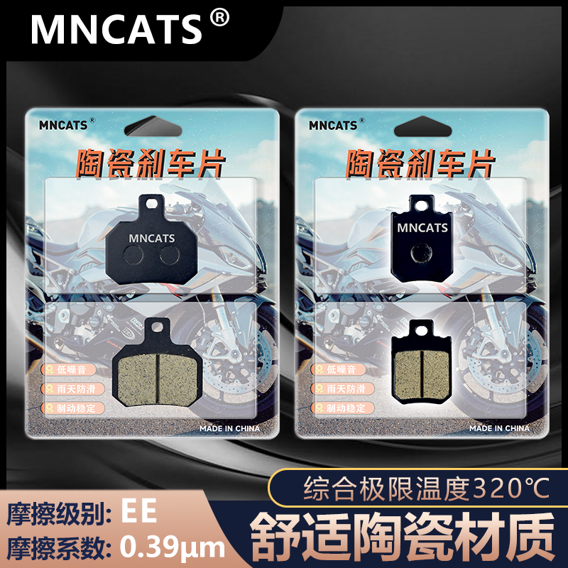 适用九号猎户座Dz110p/Dz130p/Dz150p前后刹车片微金属耐磨碟刹片