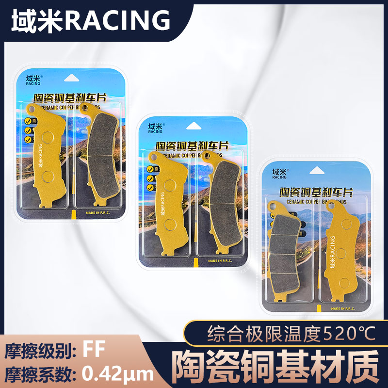 适用本田大鲨鱼DN-01 DN01 CTX1300前后刹车片刹车皮陶瓷碟刹片