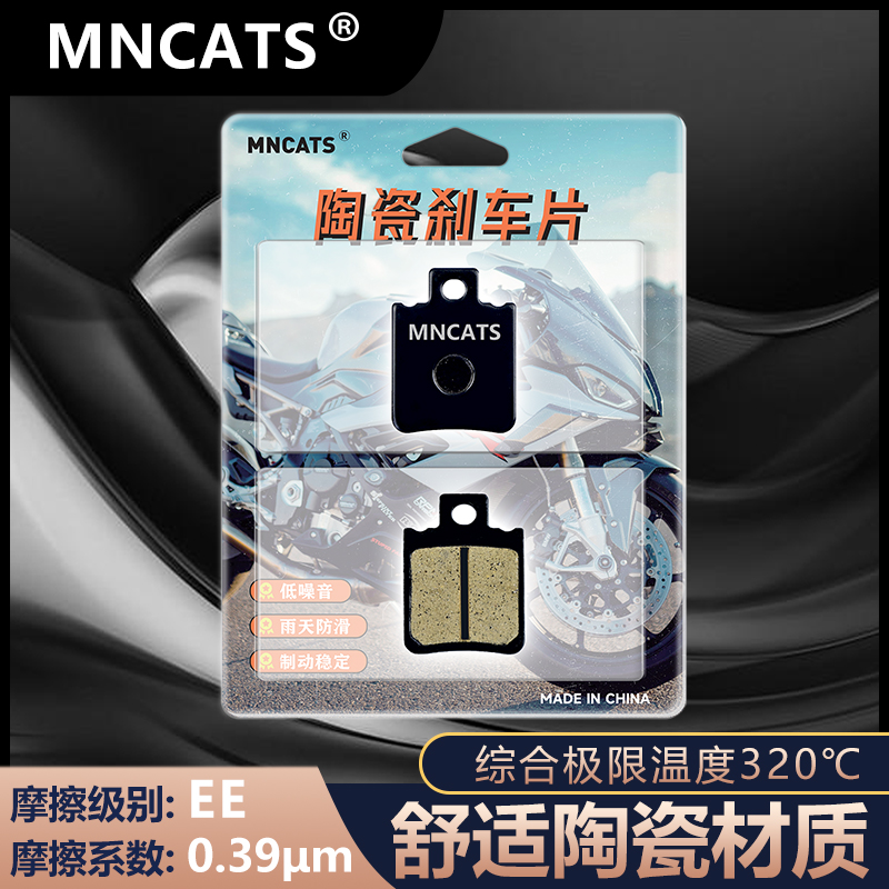 适配雅迪飞越VFLY B70/B80/B90 陶瓷耐磨碟刹片原厂卡钳刹车片/皮