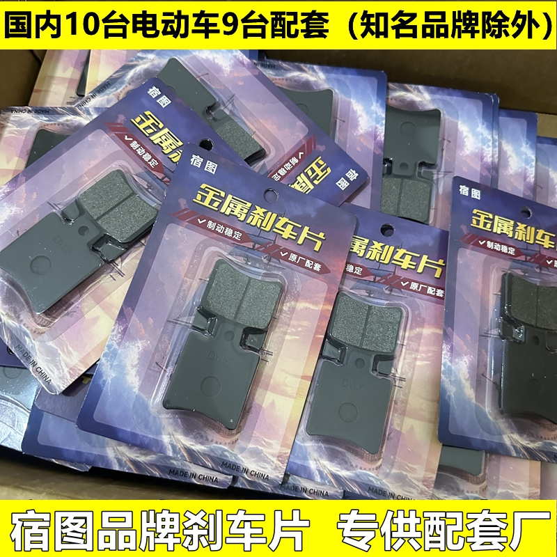 适用于小牛N1电动车后刹车皮小鲍鱼JOG50小辐射AB泵碟刹片刹车块