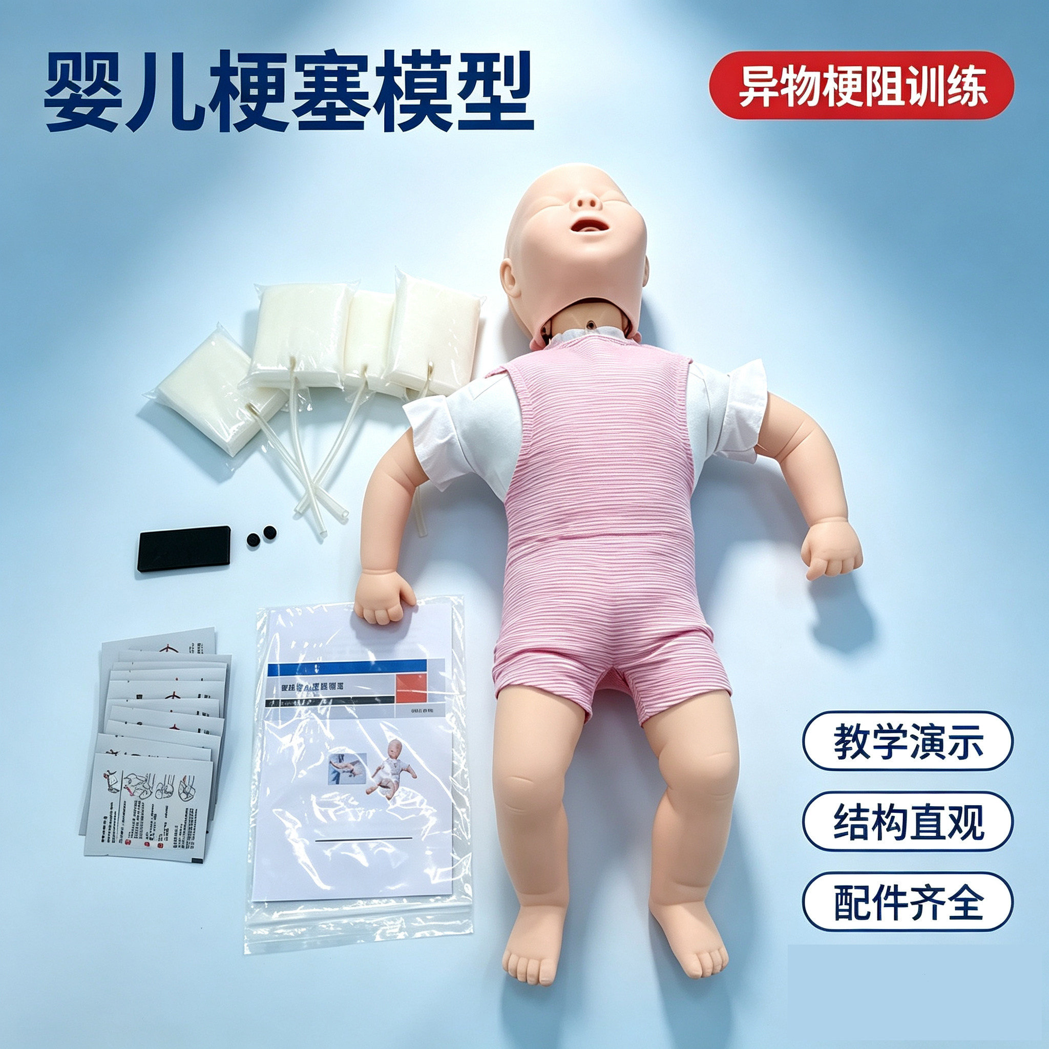 美善模型心肺复苏婴儿梗塞教学
