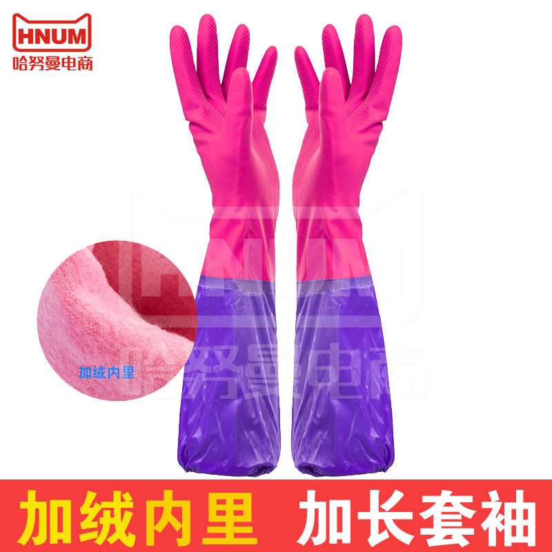 加棉加长洗碗手套女防水橡胶加厚加绒厨房洗衣胶皮耐用冬季家务