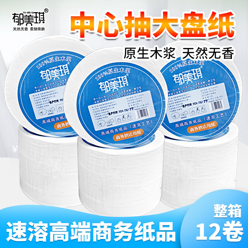 郁美琪三层800g大卷装
