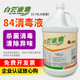白云康雅84消毒液大桶装 多功能厨房厕所高效消毒杀菌漂白水消毒液
