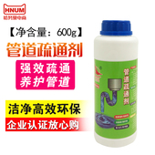 郑兴管道疏通剂强力管渠通厨房下水道油污毛发堵塞分解除臭