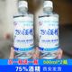 75%度酒精500ml 便携喷雾剂免洗手家用皮肤清洁杀菌消毒液 2瓶