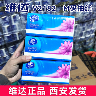维达150抽48包纸巾抽纸m码大尺寸餐巾纸家用整箱卫生纸V2182三联