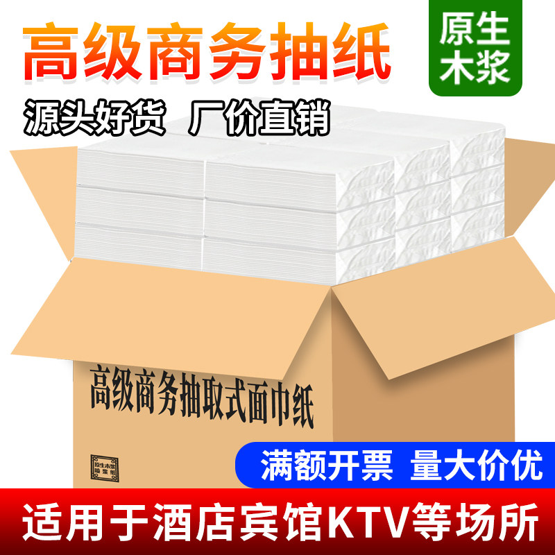 白皮商务抽纸实惠装散装论斤称