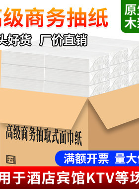 包装抽纸135*200*390西安