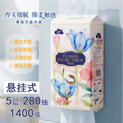 桃芸悬挂式加厚5层抽纸可湿水