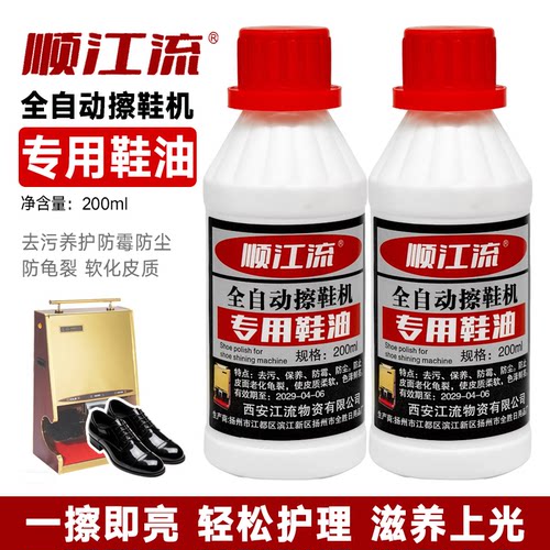 无色皮具上光宾馆公用自动鞋油