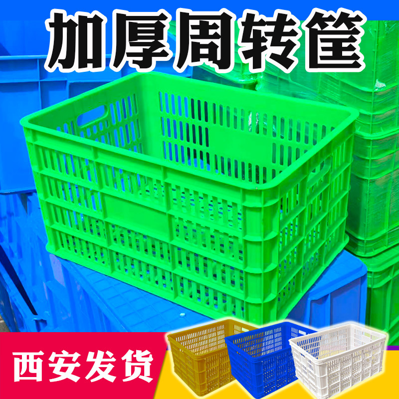 塑料筐长方形加厚大号蔬菜水果框子快递筐子特硬周转货白绿色镂空