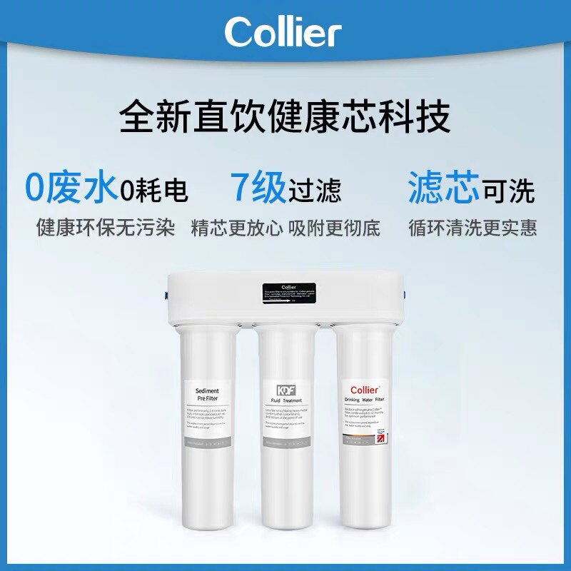 可滤尔净水器家用直饮厨房过滤器台下陶瓷滤芯净水机DIP301同款