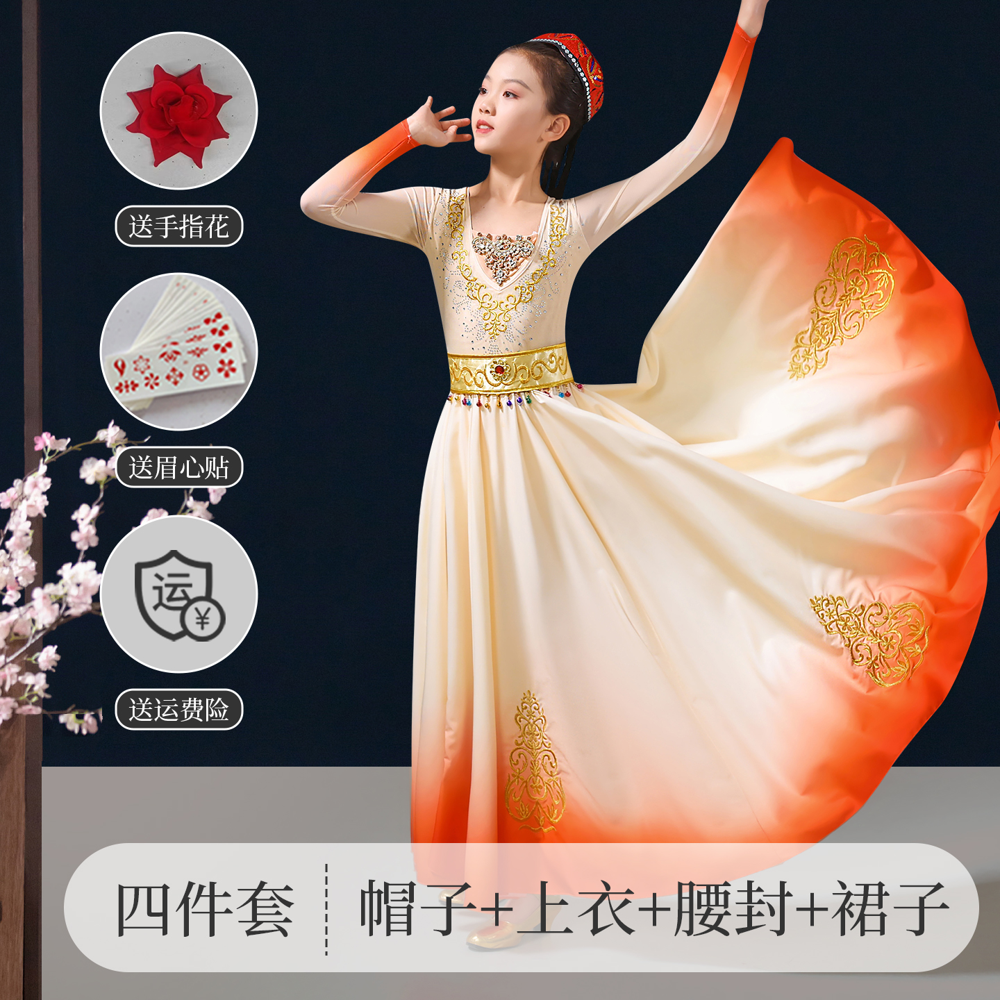 新疆维吾尔族舞蹈演出服儿童维族剧目大摆裙女童艺考古丽表演服装