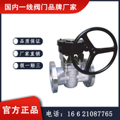 株洲南方阀门 材质耐磨 ZDALX43美标提升式 旋塞阀