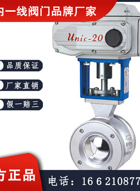 ZDRV电动型球阀  欧特莱阀门
