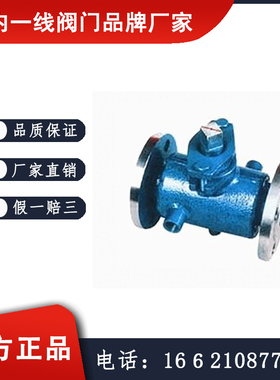 BX43W-1.0C/P二通保温旋塞阀  高山阀门