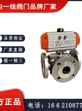 ZSQRJ精小型气动三通球阀 中国品牌厂家 凯工阀门