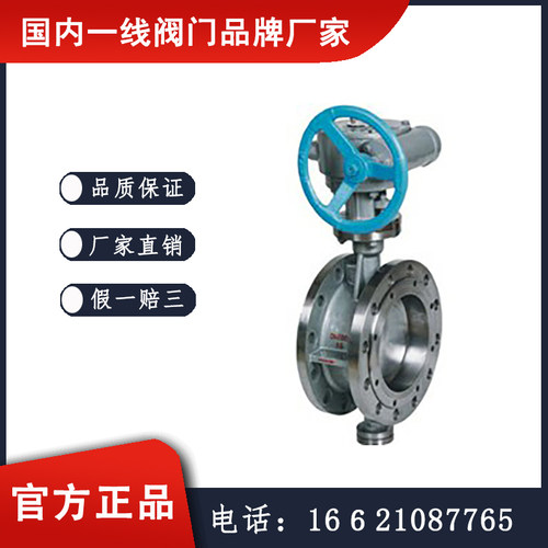 D373H蜗轮传动对夹式硬密封蝶阀  苏州纽威阀门