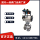 QV647Y气动型球阀 剑桥阀门 中国一线品牌