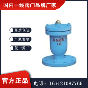 SCAR污水复合式排气阀 中国品牌厂家 白湖阀门